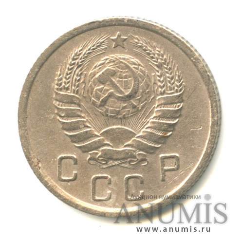 10 копеек 1940 — Венок 11 лент