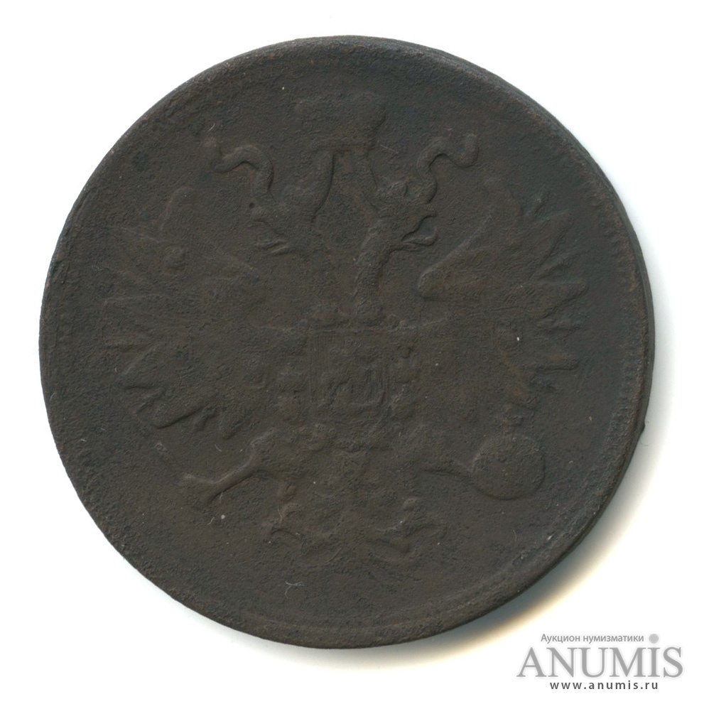 5 копеек 1860 ЕМ — Орел 1859 г (Орел 1859 г.)
