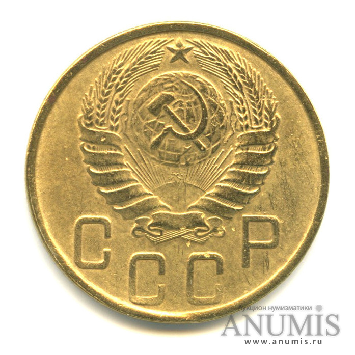 5 копеек 1943 — Без круговой надписи