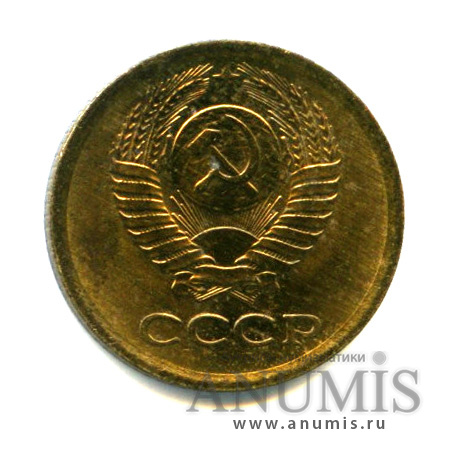 1 копейка 1973