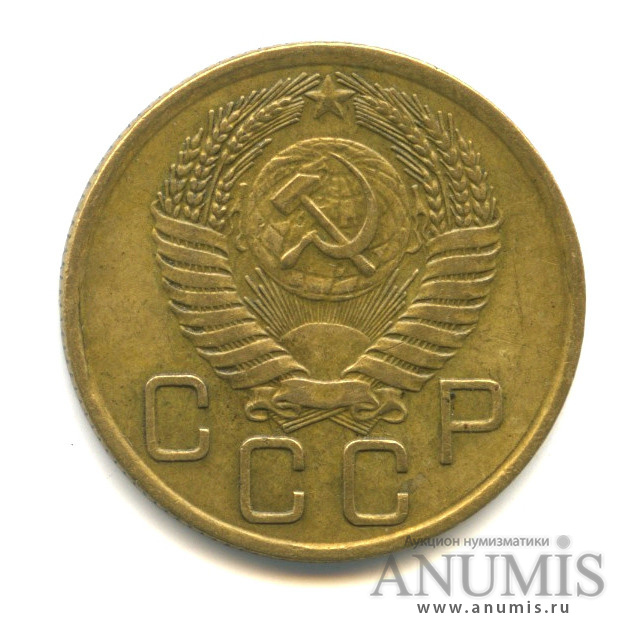 3 копейки 1956 — Венок 16 лент