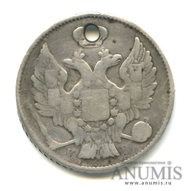 20 копеек 1839 СПБ НГ — Орел 1 типа - отверстие (Орел 1 типа)