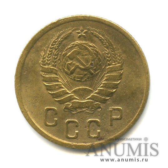 2 копейки 1945 — Венок 11 лент