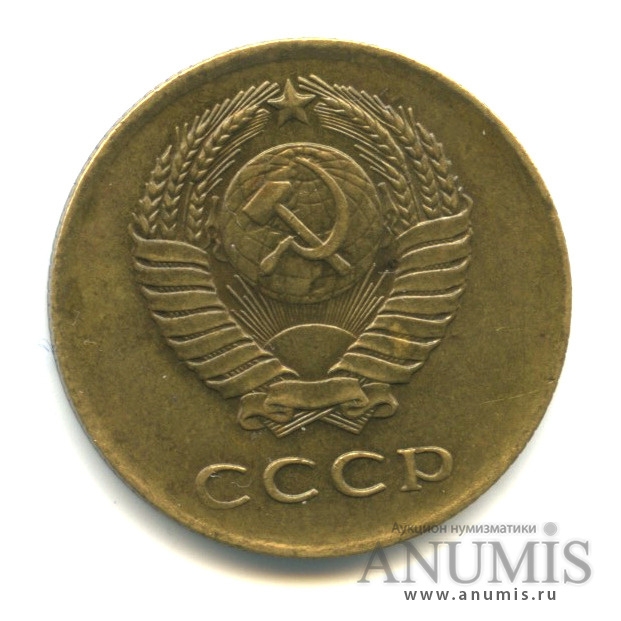 3 копейки 1962