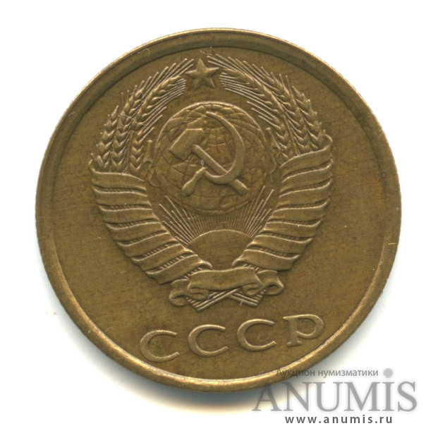 3 копейки 1990