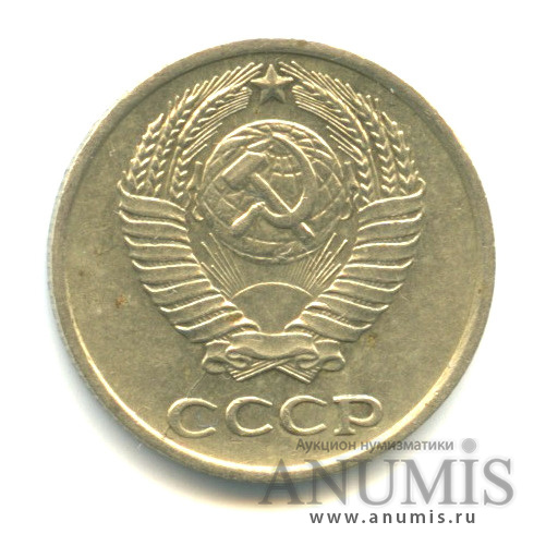 10 копеек 1978 — Л/с-шт.1.11,вторые колосья без остей, Федорин-144