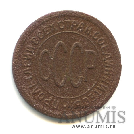 ½ копейки 1925