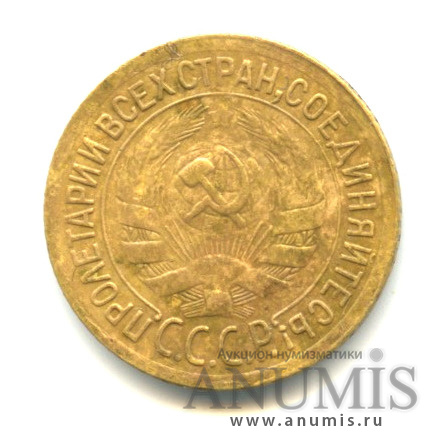1 копейка 1934