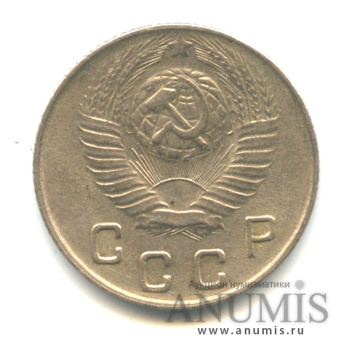 10 копеек 1948 — Венок 16 лент, л/с-шт.2,Федорин-95