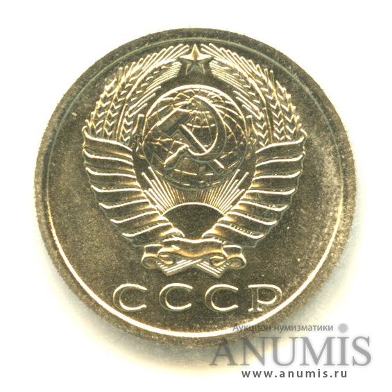 15 копеек 1973 — В запайке