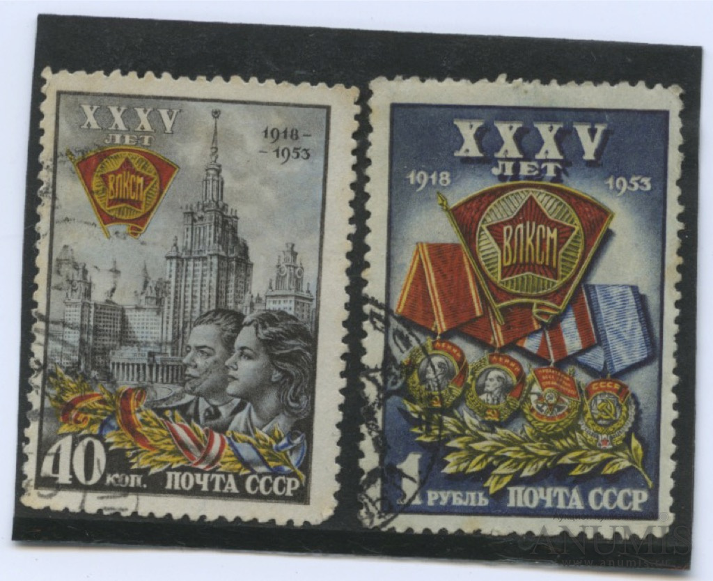 Марки 35. Марки СССР 1953 ВЛКСМ. 60 Лет марка. Почтовые марки 1953 года. Почтовые марки СССР 1953 года.