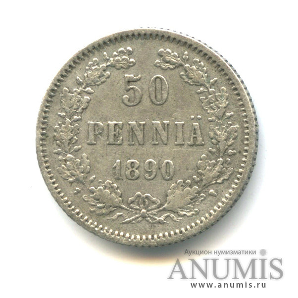 50 пенни 1890 L — Для Финляндии