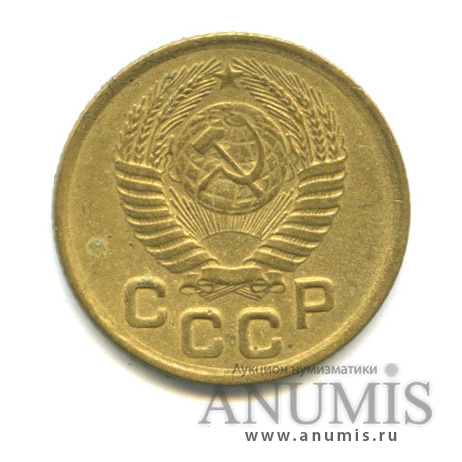 1 копейка 1951 — Венок 16 лент