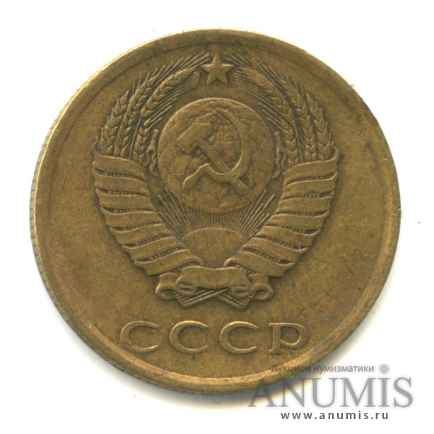 3 копейки 1983 — Л ст. шт. 4.22, первая «с» в аббревиатуре СССР приближена к канту