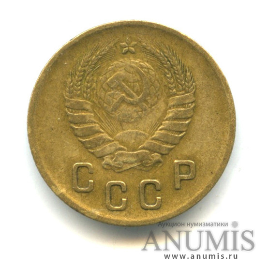 2 копейки 1939 — Венок 11 лент