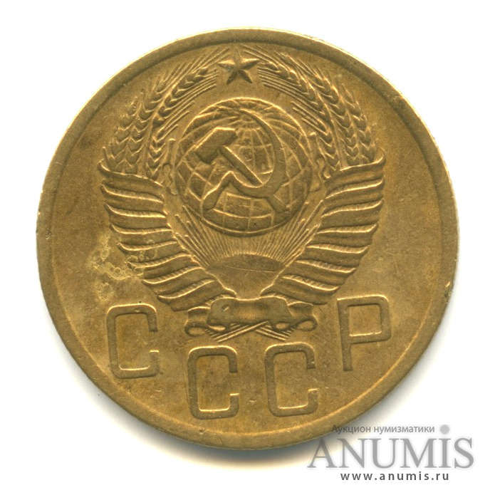 5 копеек 1952 — Венок 16 лент