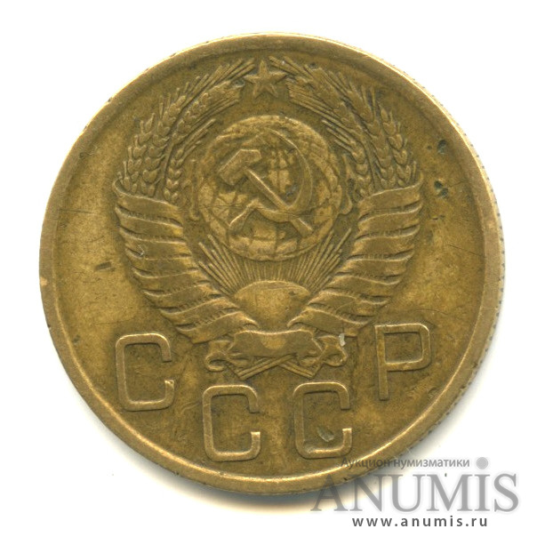 3 копейки 1956 — Венок 16 лент