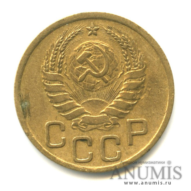 3 копейки 1940 А — Венок 11 лент. л/c: Звезда выпуклая (фигурная) (л/c: Звезда выпуклая (фигурная))