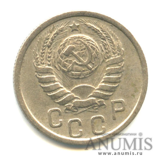 15 копеек 1938 — Венок 11 лент