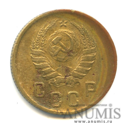 2 копейки 1938 — Венок 11 лент