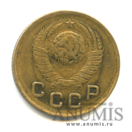 1 копейка 1948 — Венок 16 лент