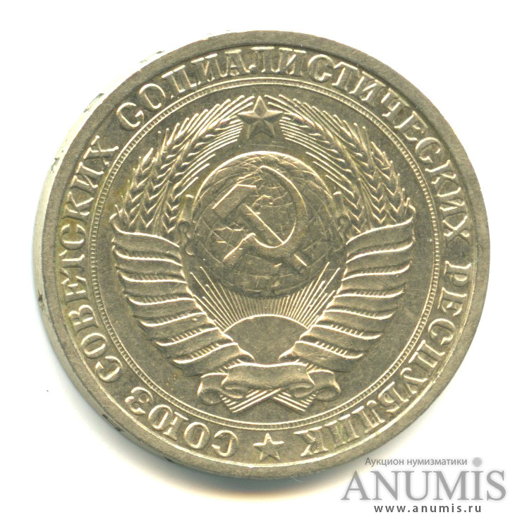 1 рубль 1988