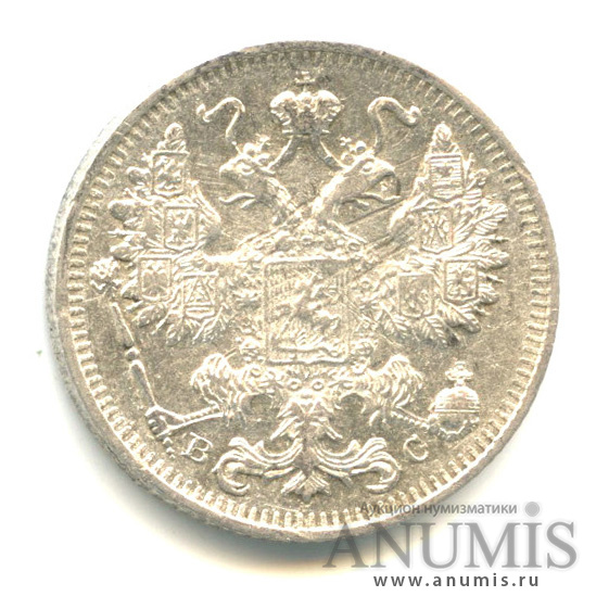 15 копеек 1915 ВС — Новый орел (Новый орел)