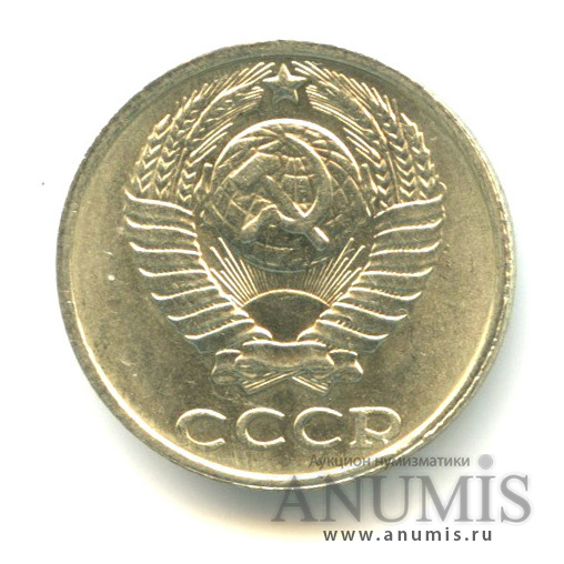 10 копеек 1991 — Без букв (Без букв)