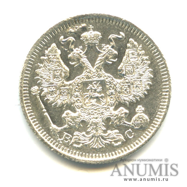 20 копеек 1914 СПБ ВС — Орел 4 типа (Орел 4 типа)