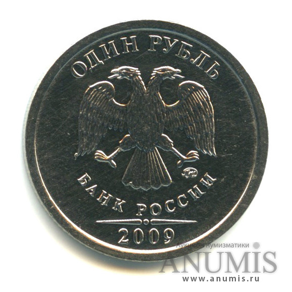 1 рубль 2009 ММД — Шт. Н-3.12Г по А.С