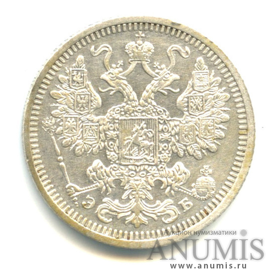 15 копеек 1908 СПБ ЭБ — Новый орел (Новый орел)