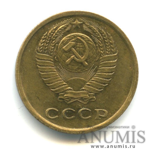2 копейки 1968 — Слабомагнитные