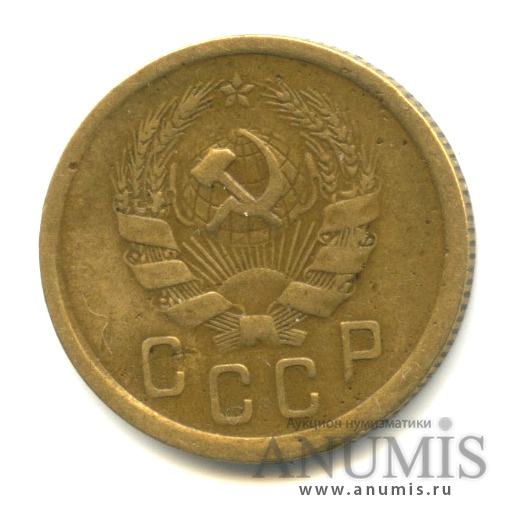 2 копейки 1936 — Венок 7 лент без круговой надписи, л/с-шт.1,о/с-шт.А, Федорин-34