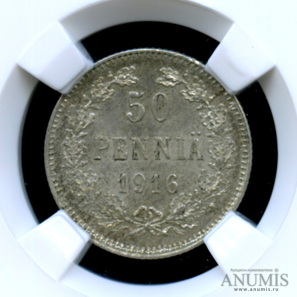 50 пенни 1916 S — Для Финляндии - Монета в слабе ННР - MS 65