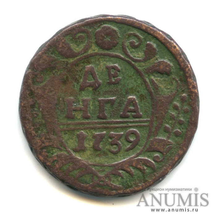 Деньга 1739 — (½ копейки) - Орел 1738 г