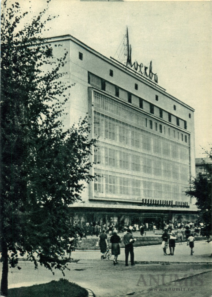 Универмаг москва. Универмаг Москва 1963. Универмаг Москва Ленинский проспект. Универмаг Москва СССР Ленинский проспект. 60 Е годы универмаг Москва.