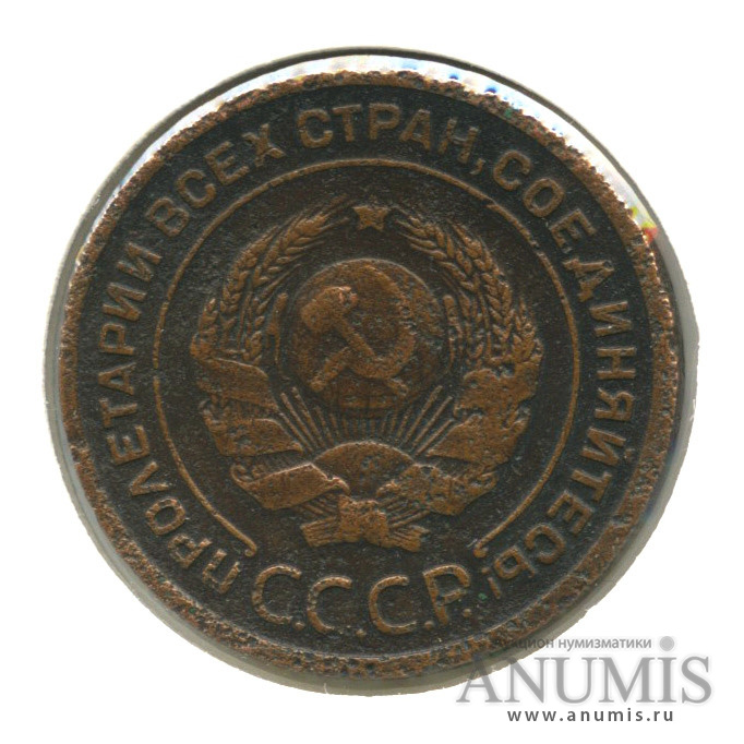 2 копейки 1924 — Гурт гладкий, в холдере