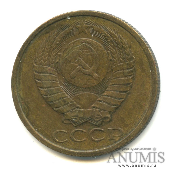 5 копеек 1986 — Вес выше нормы 5,19 г
