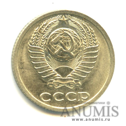 10 копеек 1989