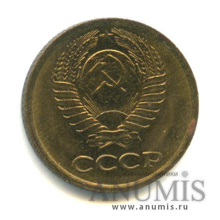 1 копейка 1981