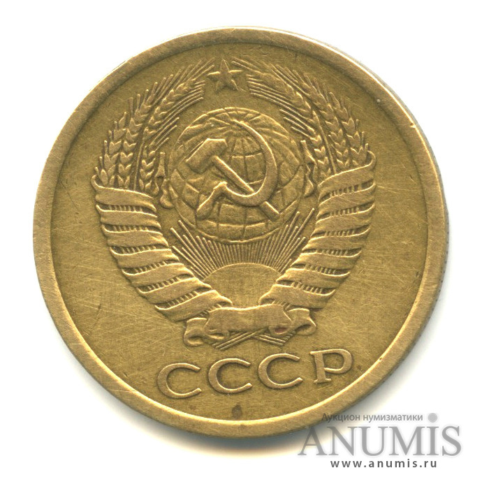 5 копеек 1962 — Вес ниже нормы 4,75 г