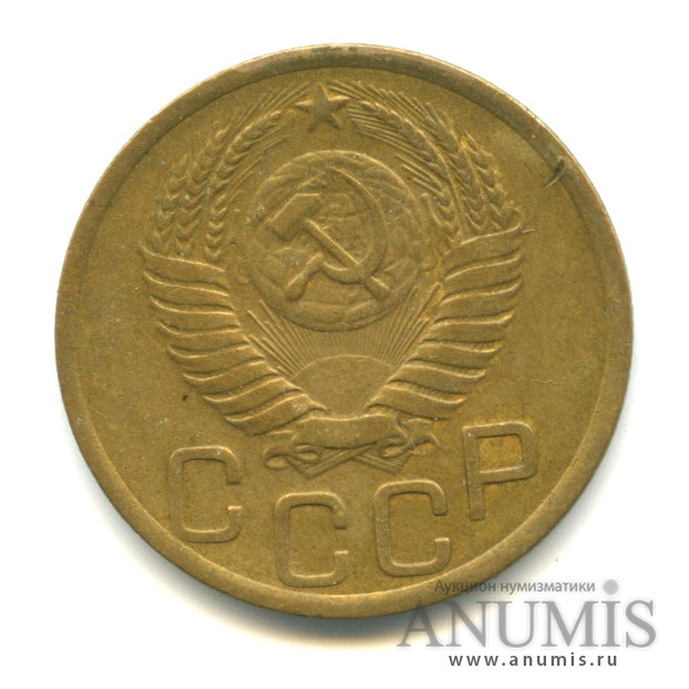 3 копейки 1950 — Венок 16 лент