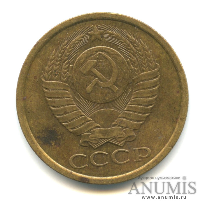 5 копеек 1989 — Вес выше нормы-5,23 гр