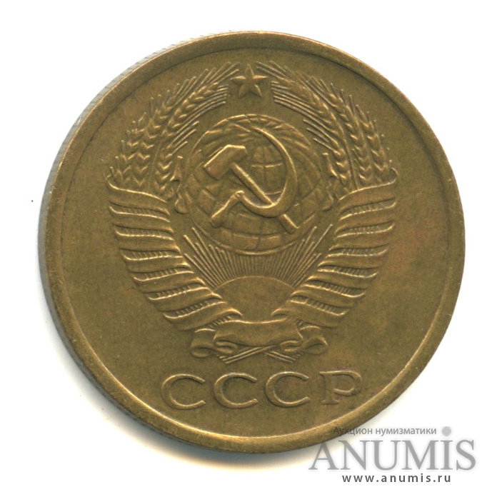 5 копеек 1961 — Слабомагнитные