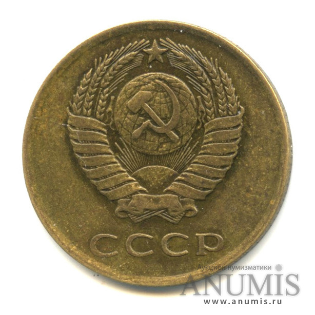 3 копейки 1962