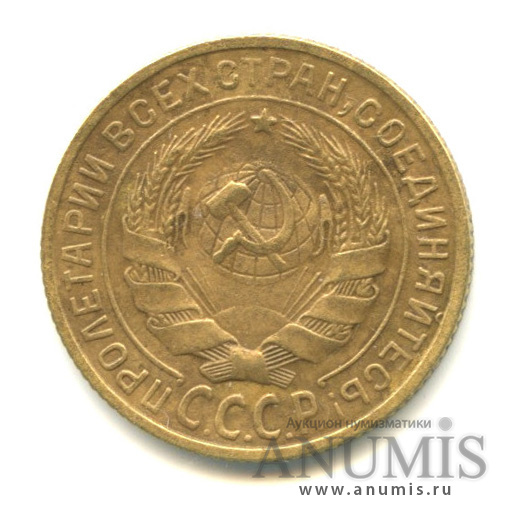 2 копейки 1935 — Венок 7 лент с круговой надписью