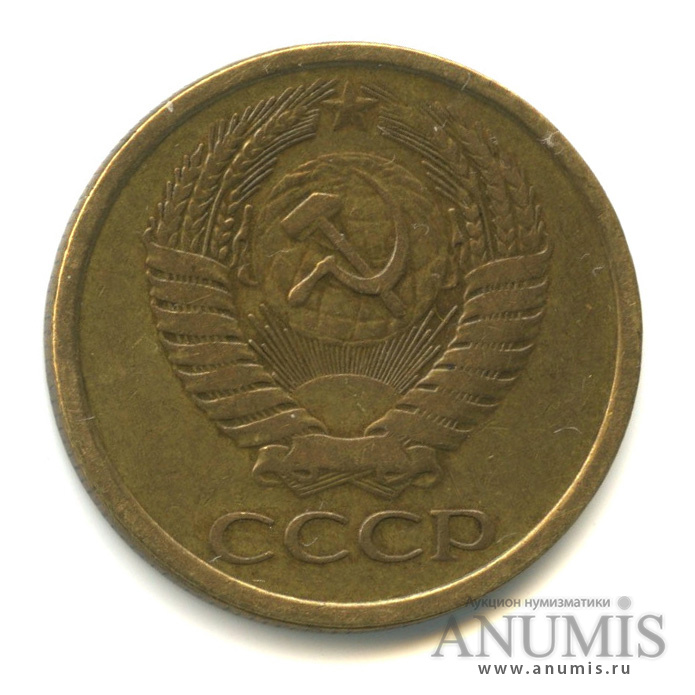 5 копеек 1961