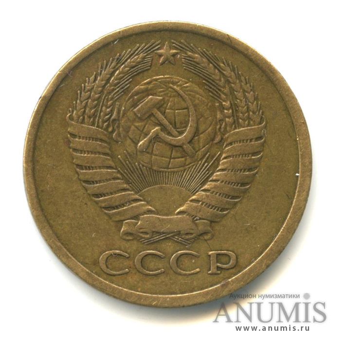 5 копеек 1975
