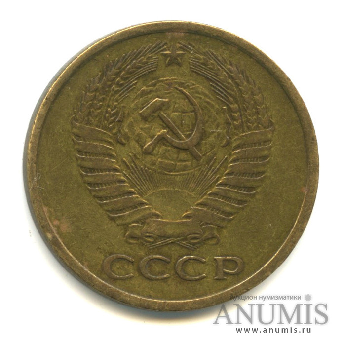 5 копеек 1961 — Вес выше нормы-5,18 гр