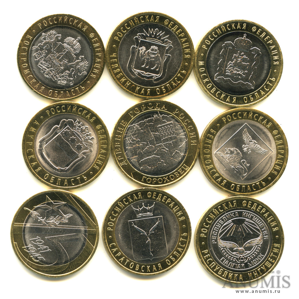 Юбилейные 10 рублевые монеты ВДВ